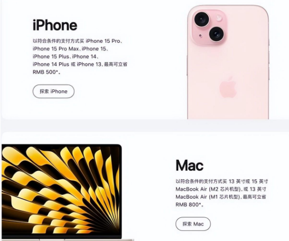 鹤山苹果15维修店iPhone 15降价后能退差价吗 