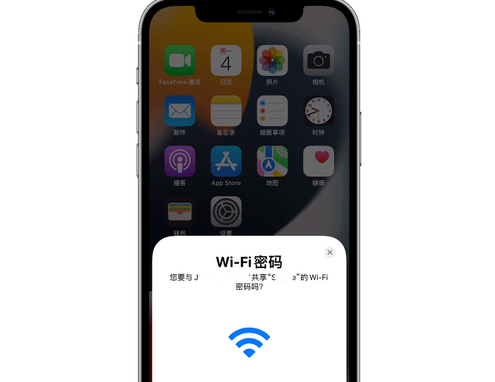 鹤山苹果15维修店分享iPhone15如何共享Wi-Fi密码 