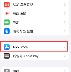 鹤山苹果15维修中心如何让iPhone15APP自动更新 