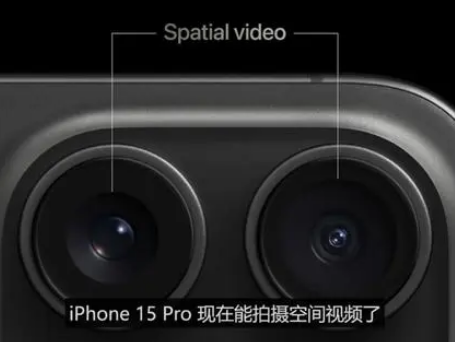 鹤山苹果15pro维修iPhone15Pro拍的空间视频在哪里看 