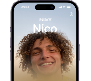 鹤山苹果15服务站分享iPhone15实时语音留言开启方法 