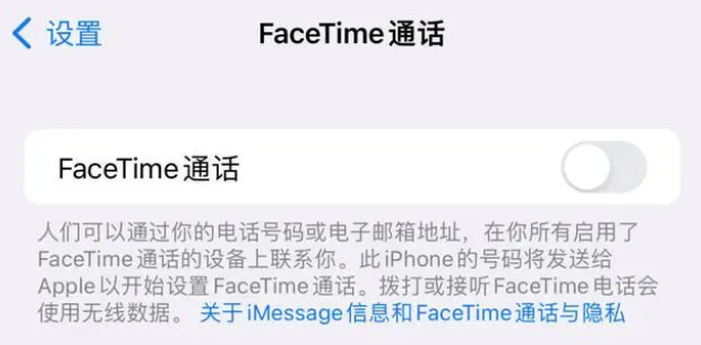 鹤山苹果维修服务分享如何躲避FaceTime诈骗 